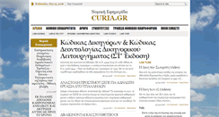 Desktop Screenshot of curia.gr