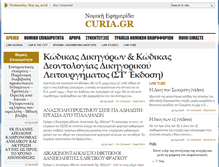 Tablet Screenshot of curia.gr